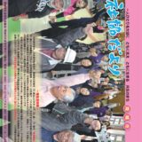 社協だより No.68