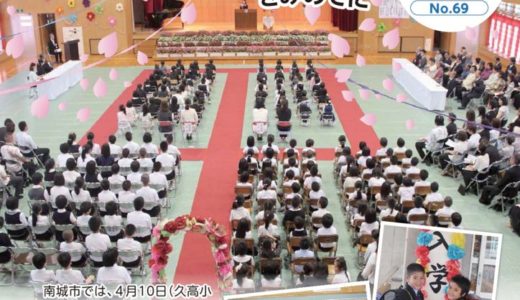 社協だより No.69