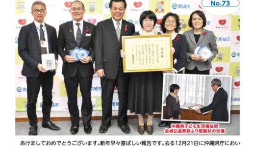 社協だより No.73