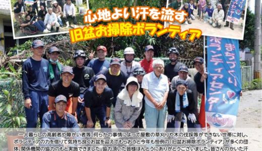 社協だより No.77