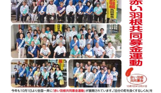 社協だより No.78