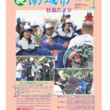 社協だより No.8