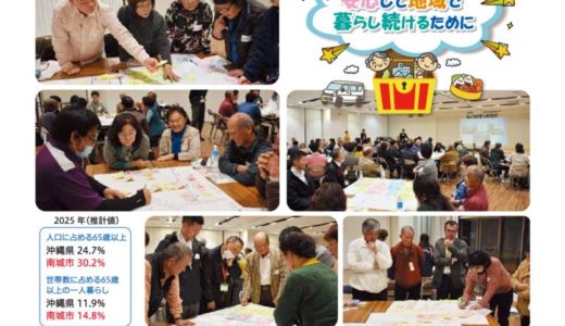 社協だより No.80