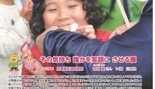 社協だより No.81