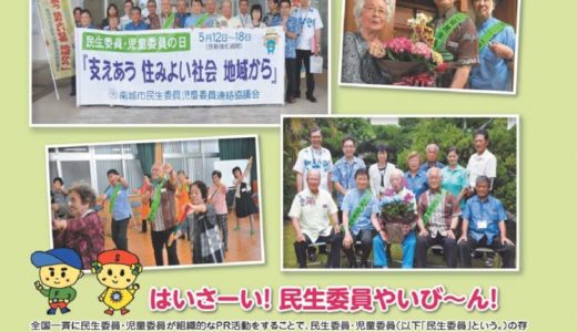 社協だより No.82