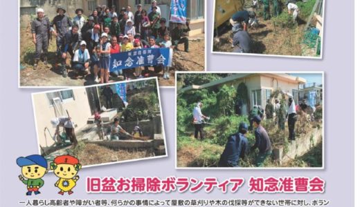 社協だより No.83