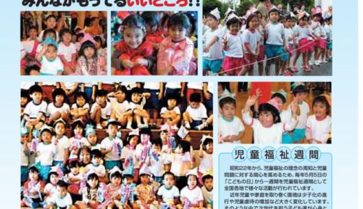 社協だより No.9