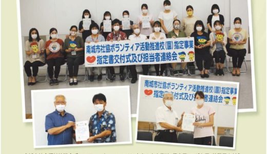 社協だより No.88