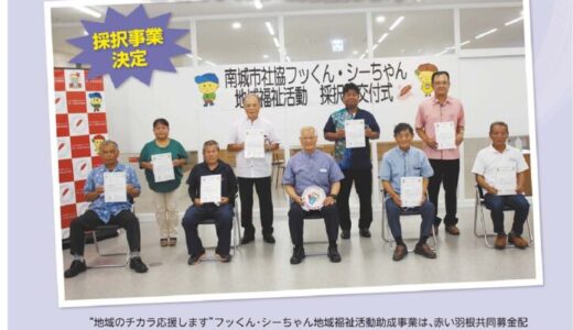 社協だより No.89