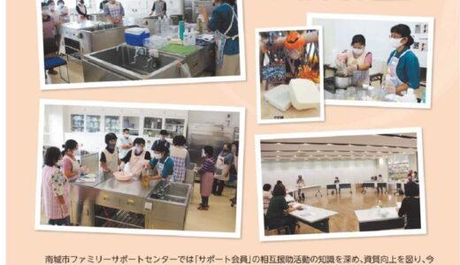 社協だより No.90