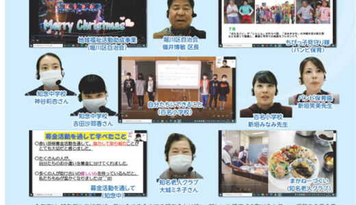 社協だより No.92