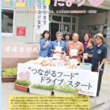 社協だよりNo94のサムネイル