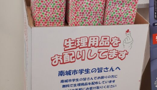 お困りじゃないですか生理用品