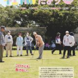 社協よりNo96のサムネイル