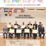社協だよりNo97のサムネイル