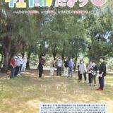 社協だよりNo100のサムネイル