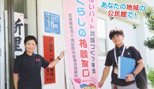 社協だより No.101