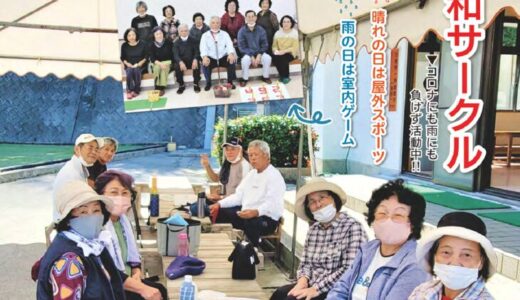 社協だより No.98