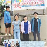 社協だよりNo99のサムネイル