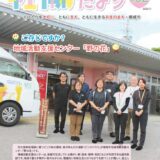 社協だよりNo102のサムネイル