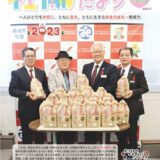 社協だよりNo103のサムネイル