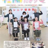 社協だよりNo104のサムネイル