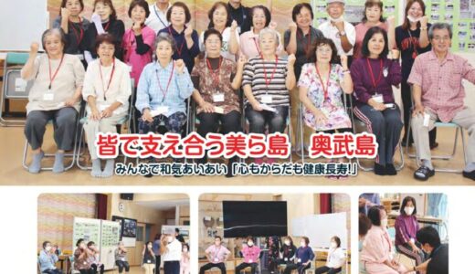 社協だより No.106