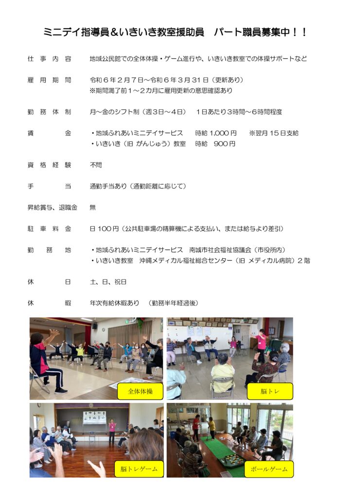 指導員雇用条件（業務内容）修正のサムネイル