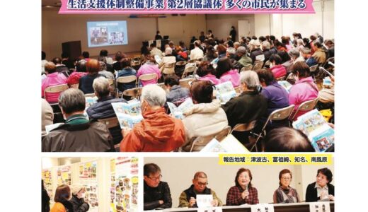 社協だより No.110