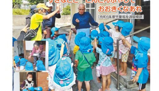 社協だより No.111