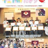 社協だよりNo112のサムネイル