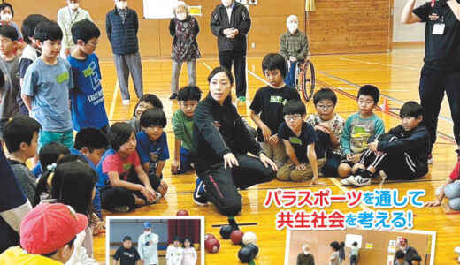 社協だより No.116