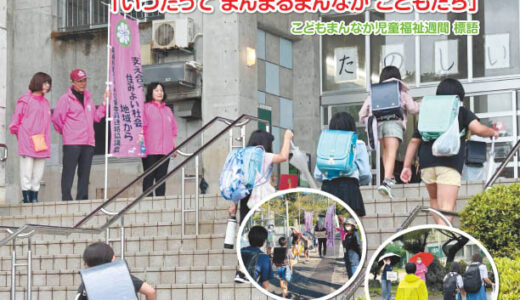 社協だより No.117